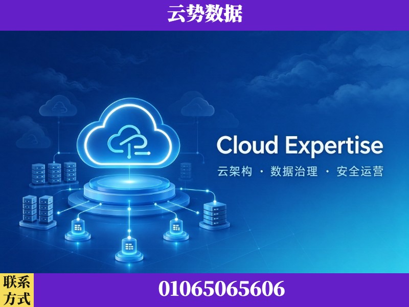文山壮族-Cloud Expertise